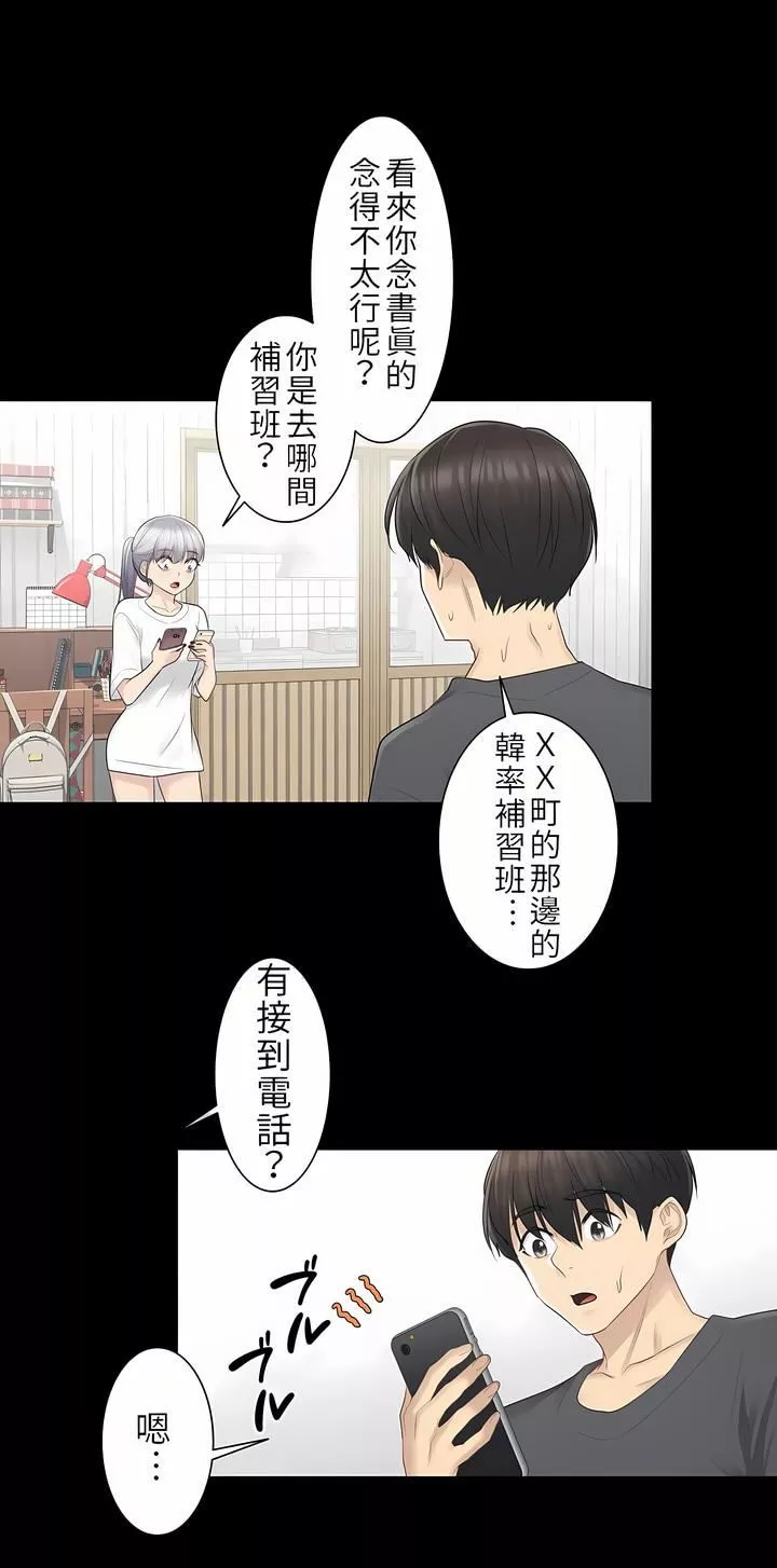 觸電！～解封之觸～第18話