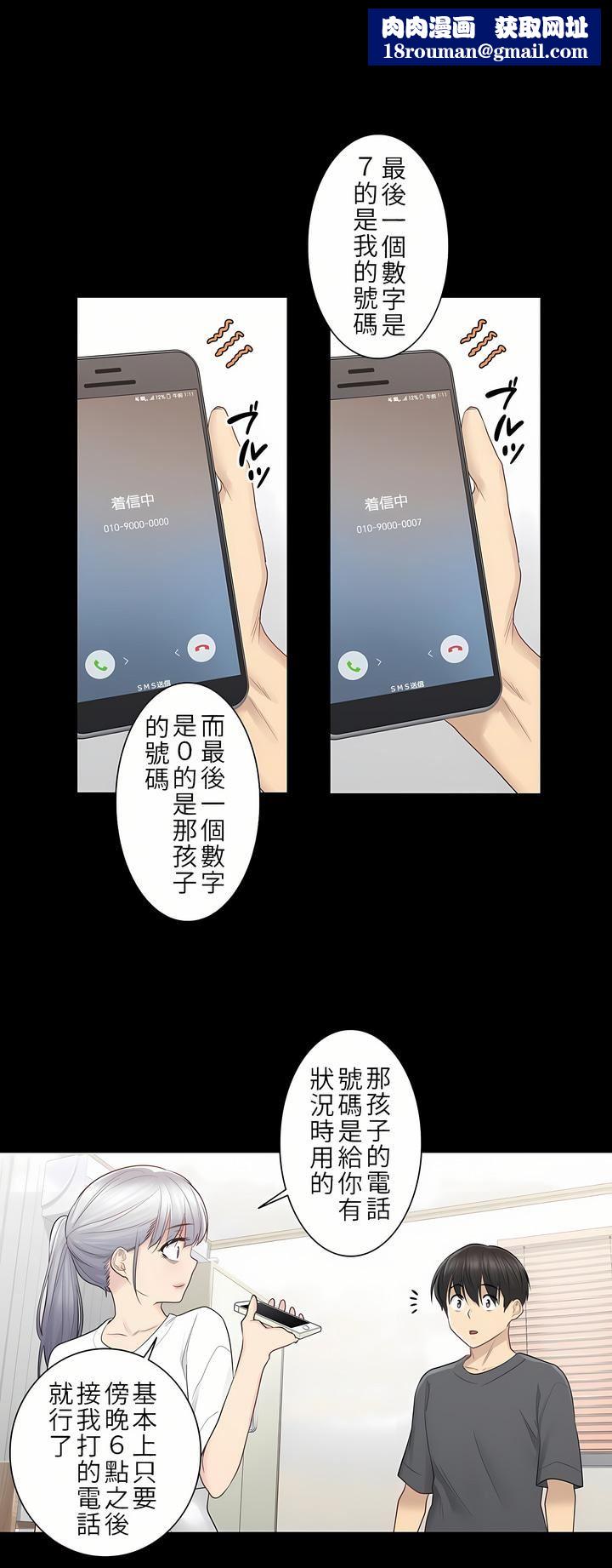 触电！～解封之触～第18话