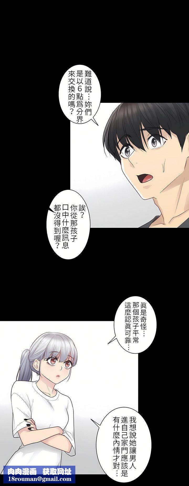 触电!~解封之触~第18话