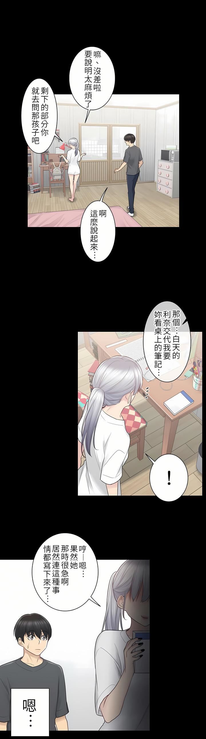 触电!~解封之触~第18话