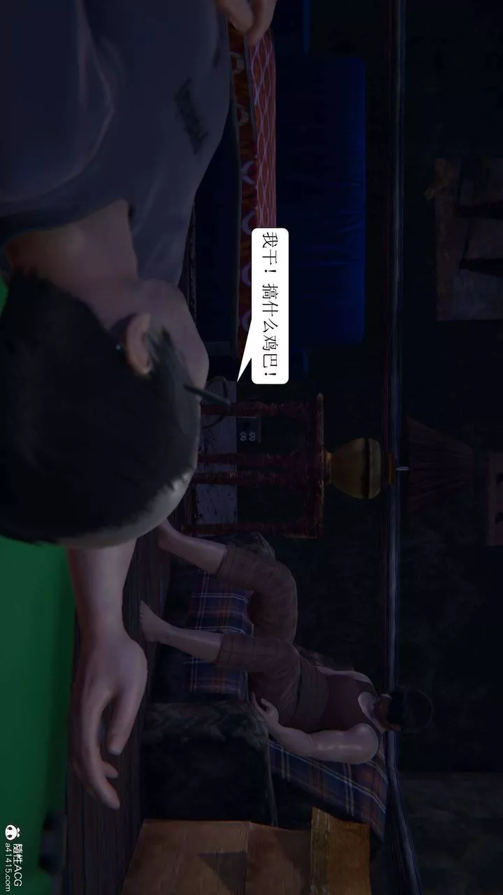 [3D]一夜暴富-第09章-01话 - 图片 6