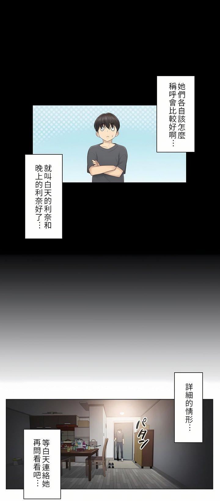 触电！～解封之触～第18话