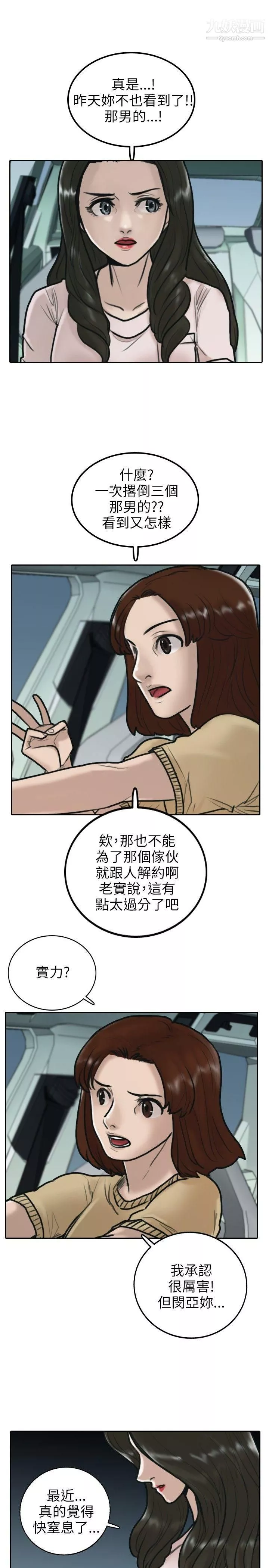 保镳-第6话 - 图片 27