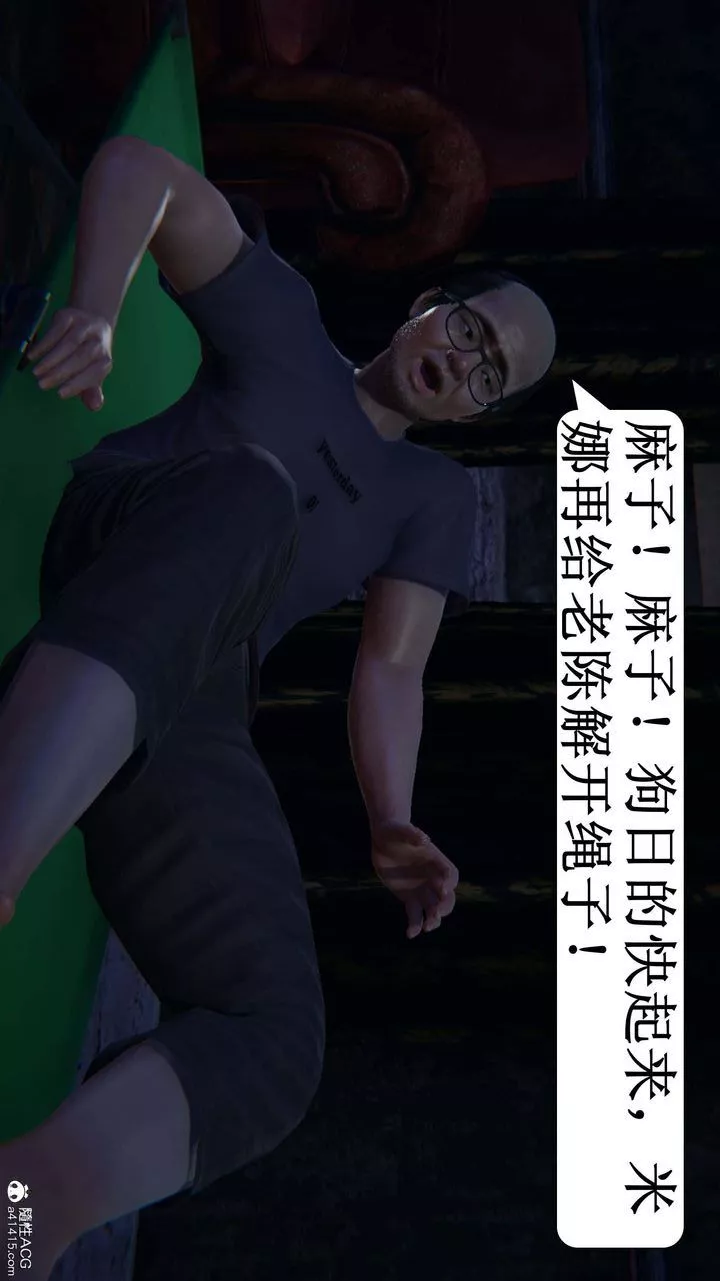 [3D]一夜暴富-第09章-01话 - 图片 7