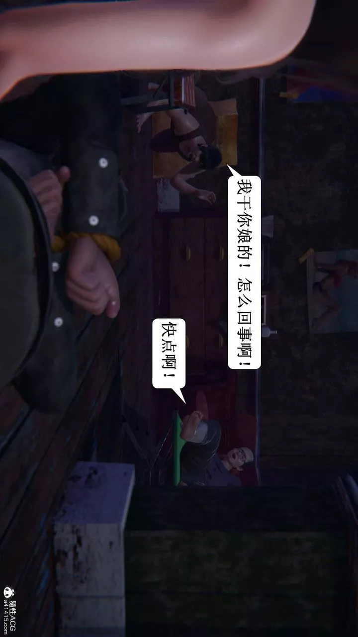[3D]一夜暴富-第09章-01话 - 图片 8