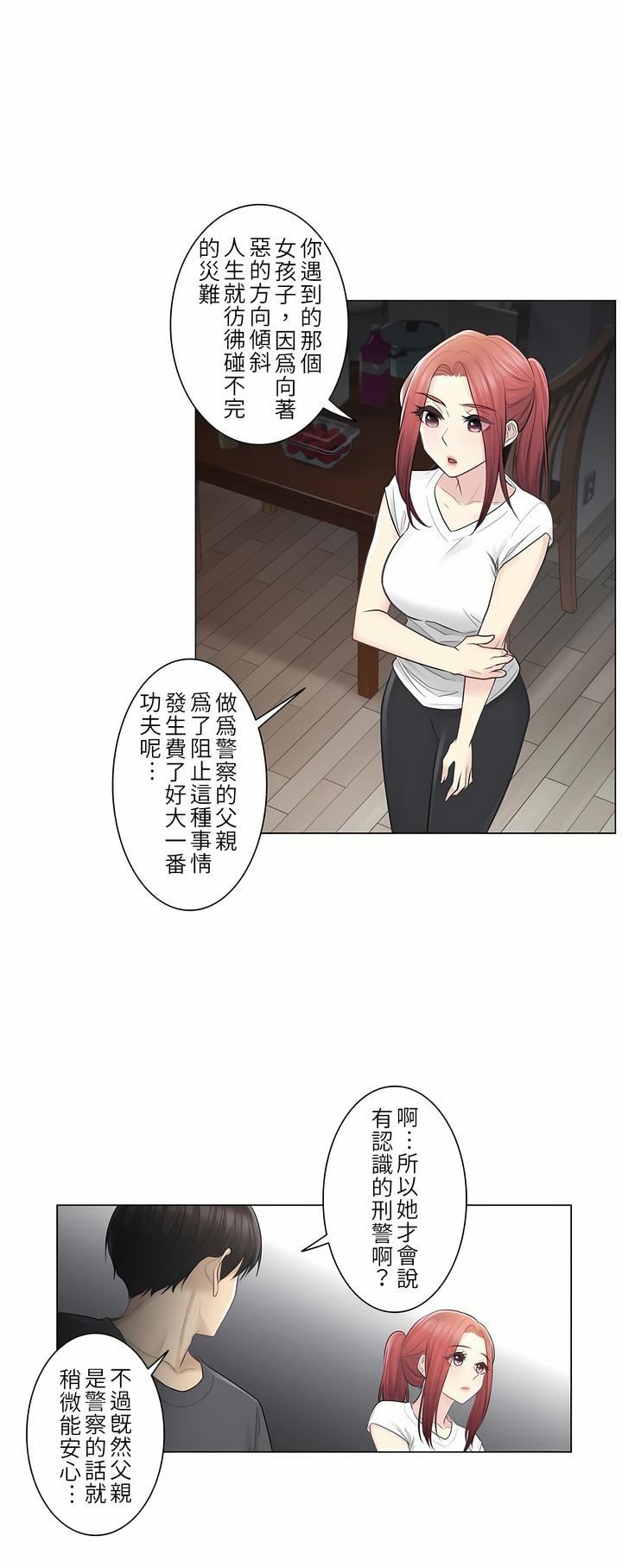 触电!~解封之触~第18话