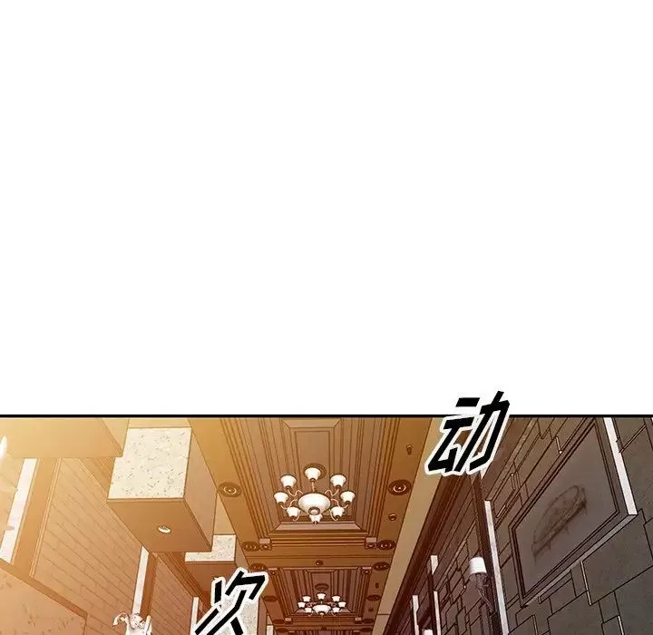 娜娜变身记-第5话 - 图片 7