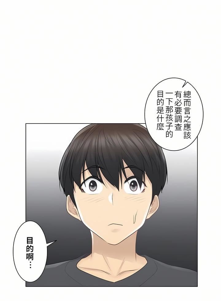 触电！～解封之触～第18话