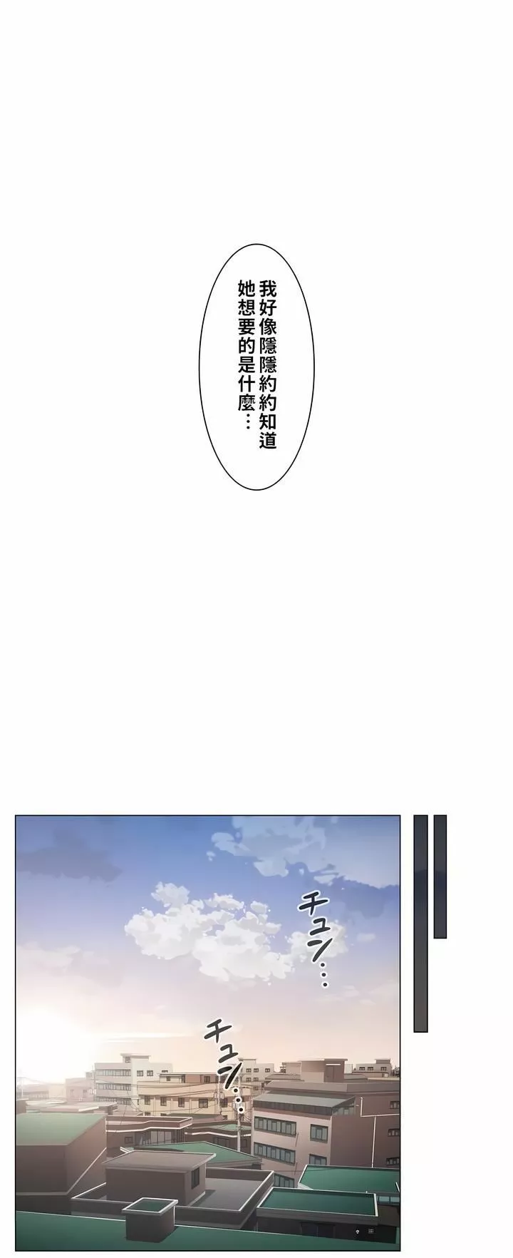 触电！～解封之触～-第18话 - 图片 33
