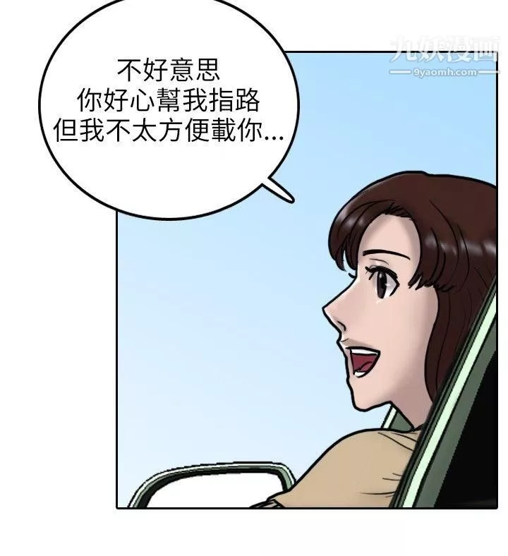 保镳-第7话 - 图片 2