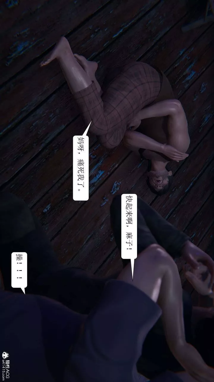 [3D]一夜暴富第09章-01話