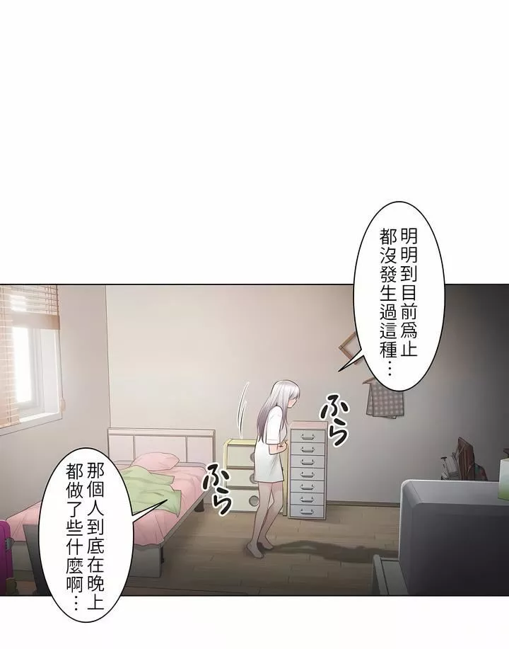 触电！～解封之触～-第18话 - 图片 36