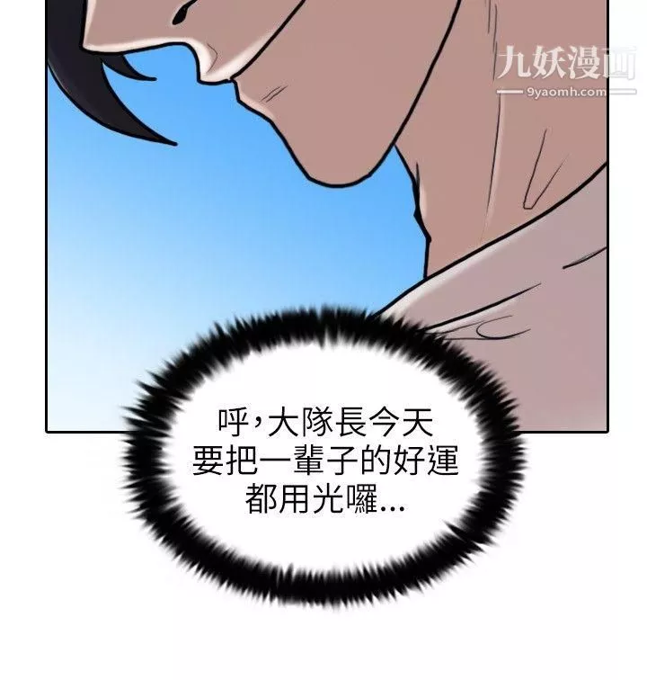 保镳-第7话 - 图片 4