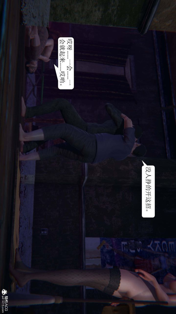 [3D]一夜暴富第09章-01话