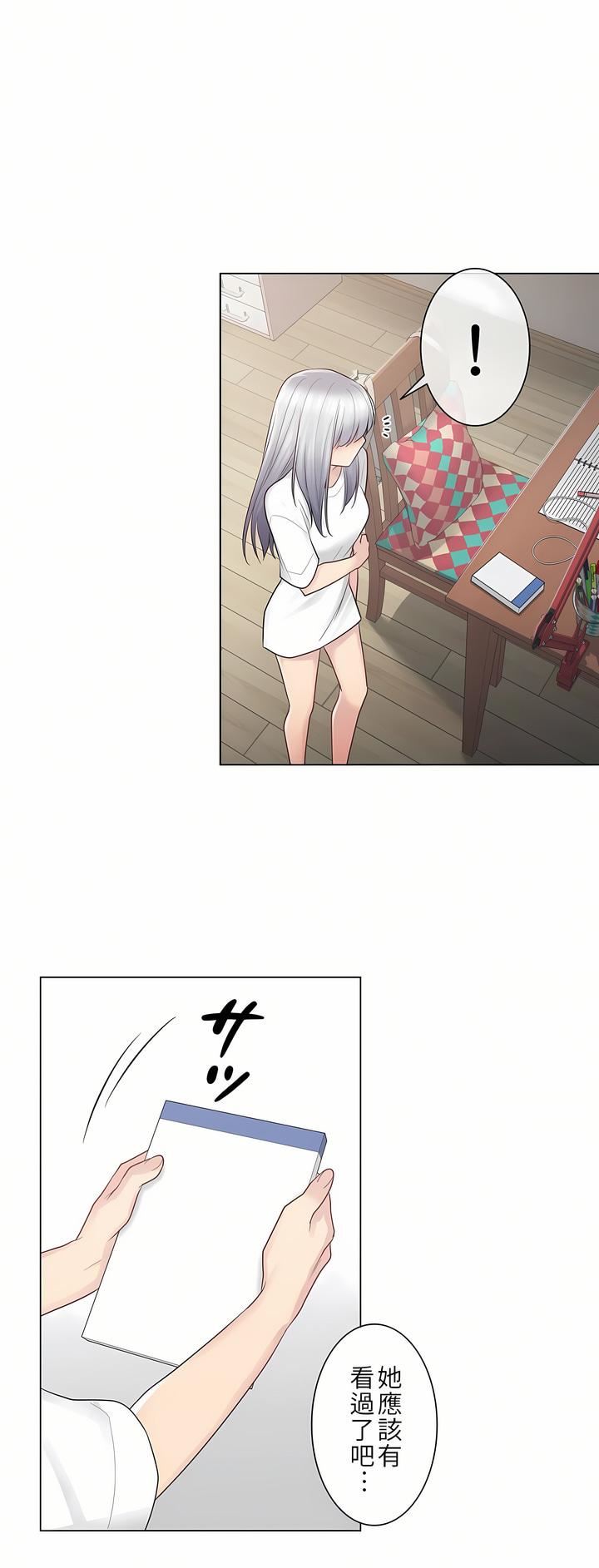 触电！～解封之触～第18话