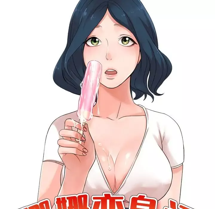 娜娜变身记-第5话 - 图片 15