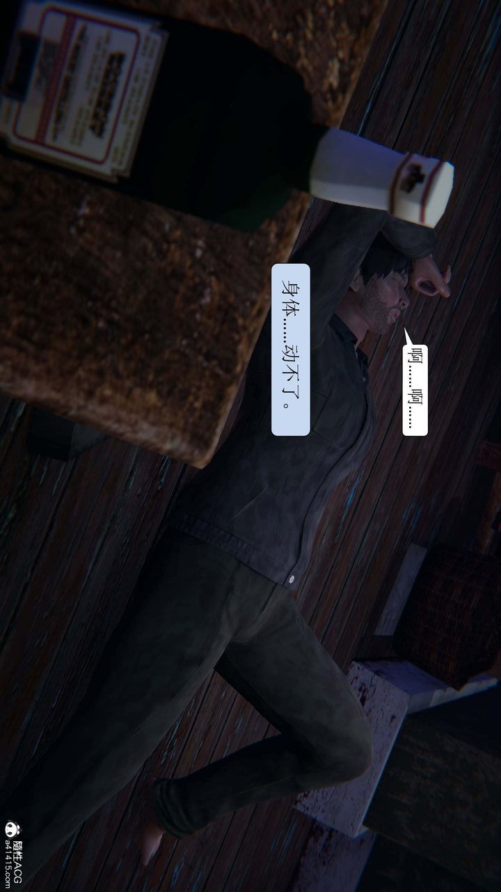 [3D]一夜暴富第09章-01话