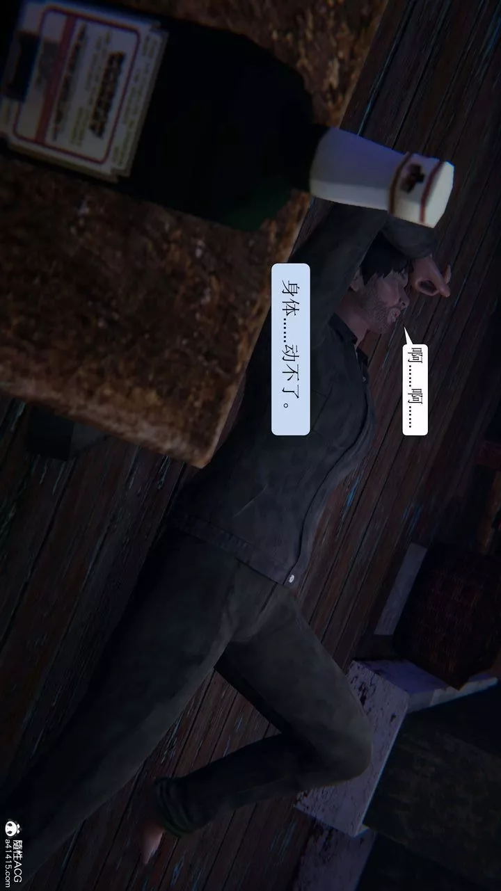 [3D]一夜暴富-第09章-01话 - 图片 23