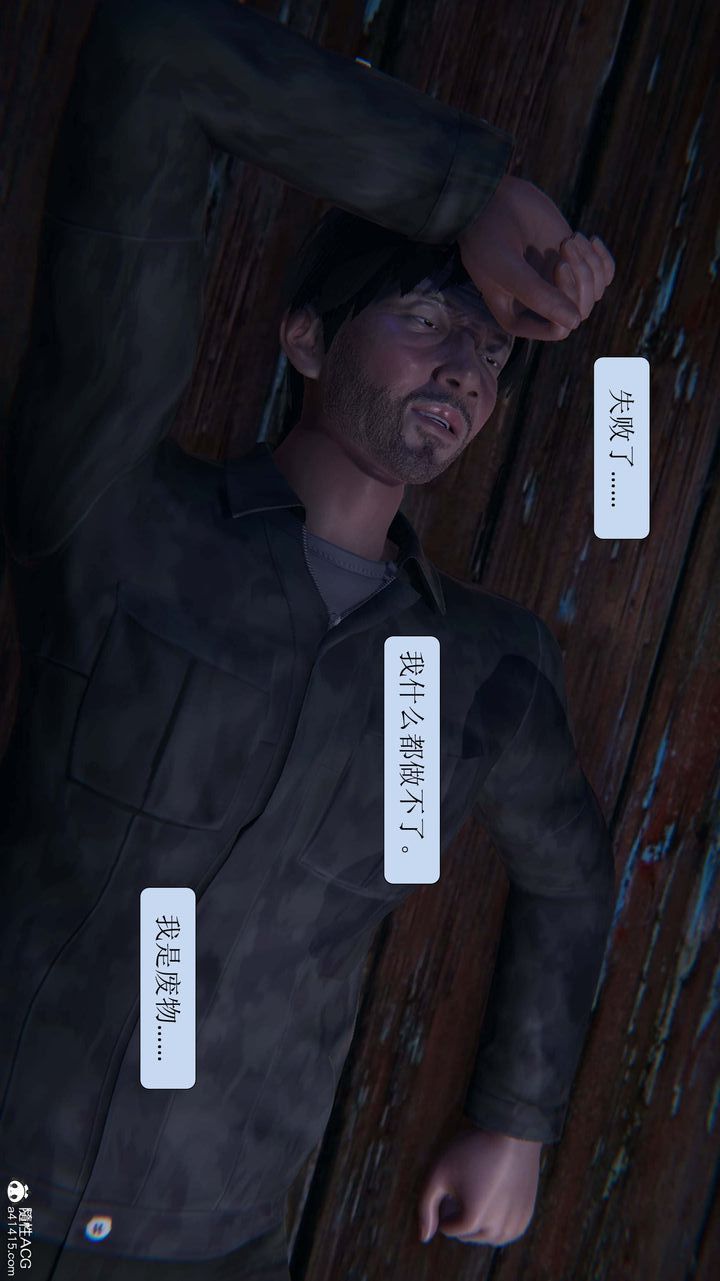 [3D]一夜暴富第09章-01話