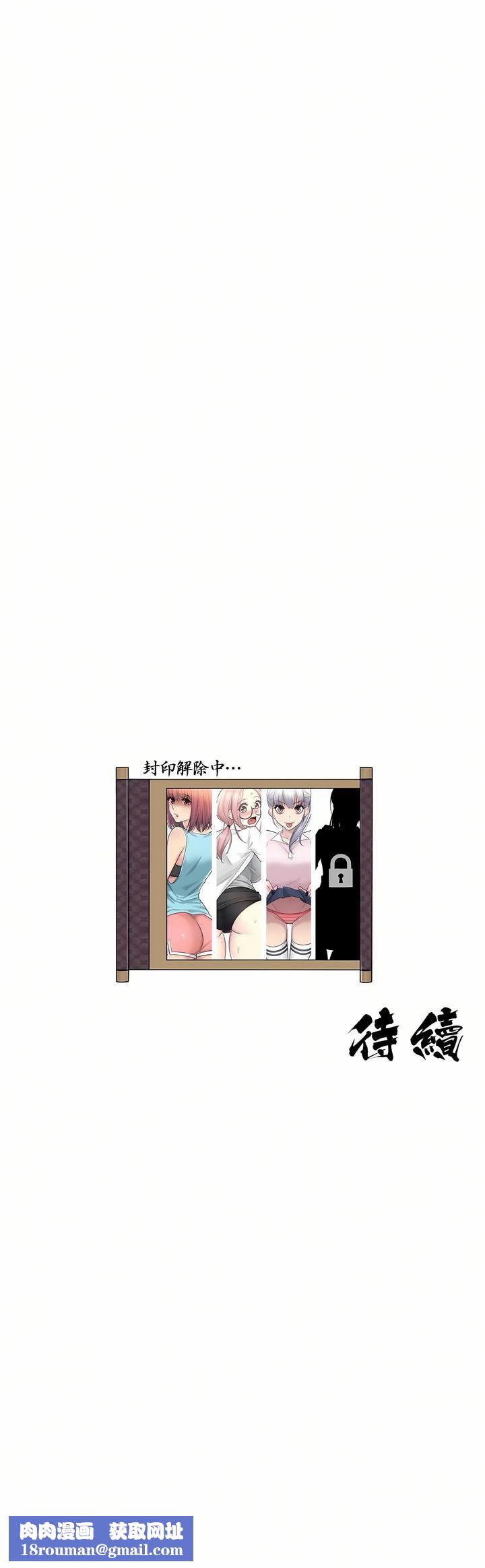 触电！～解封之触～第18话