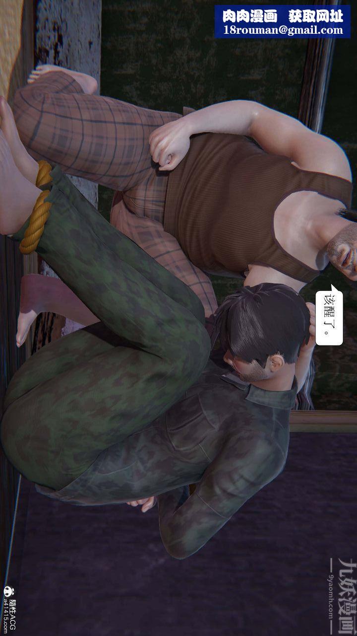 [3D]一夜暴富第09章-01话