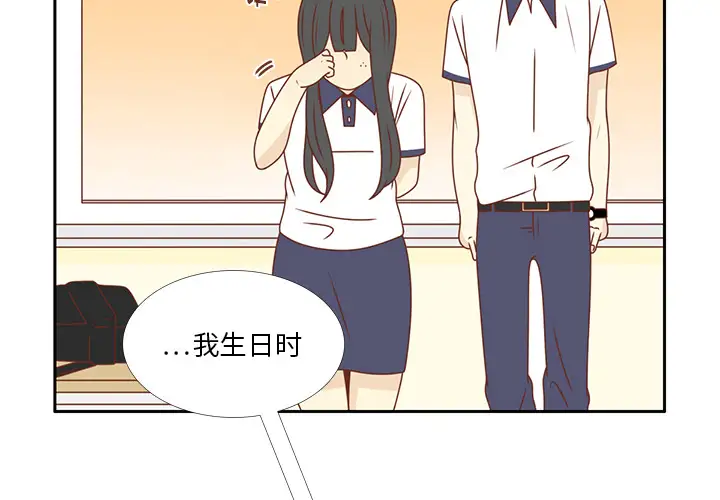 各自的春天第34话