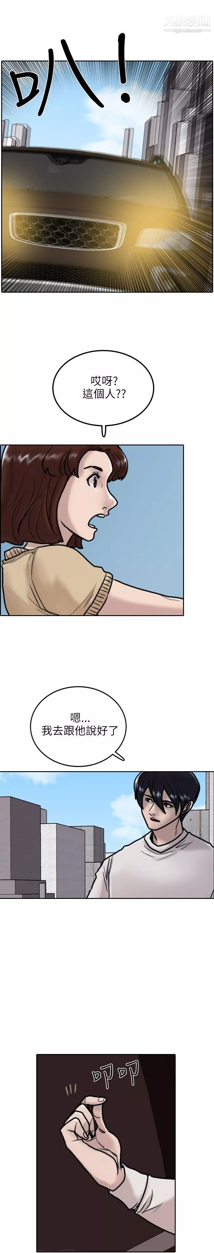 保鑣第7話