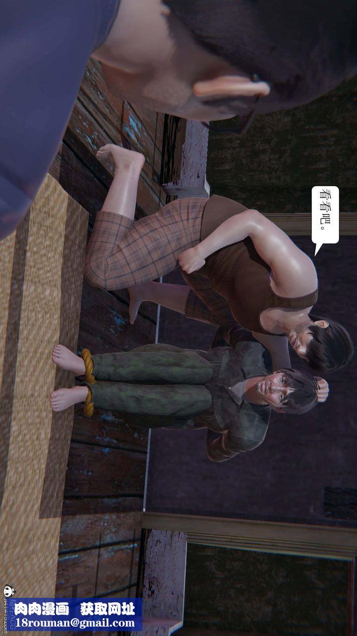 [3D]一夜暴富第09章-01话