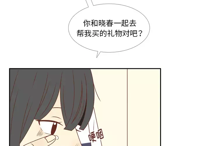 各自的春天第34话