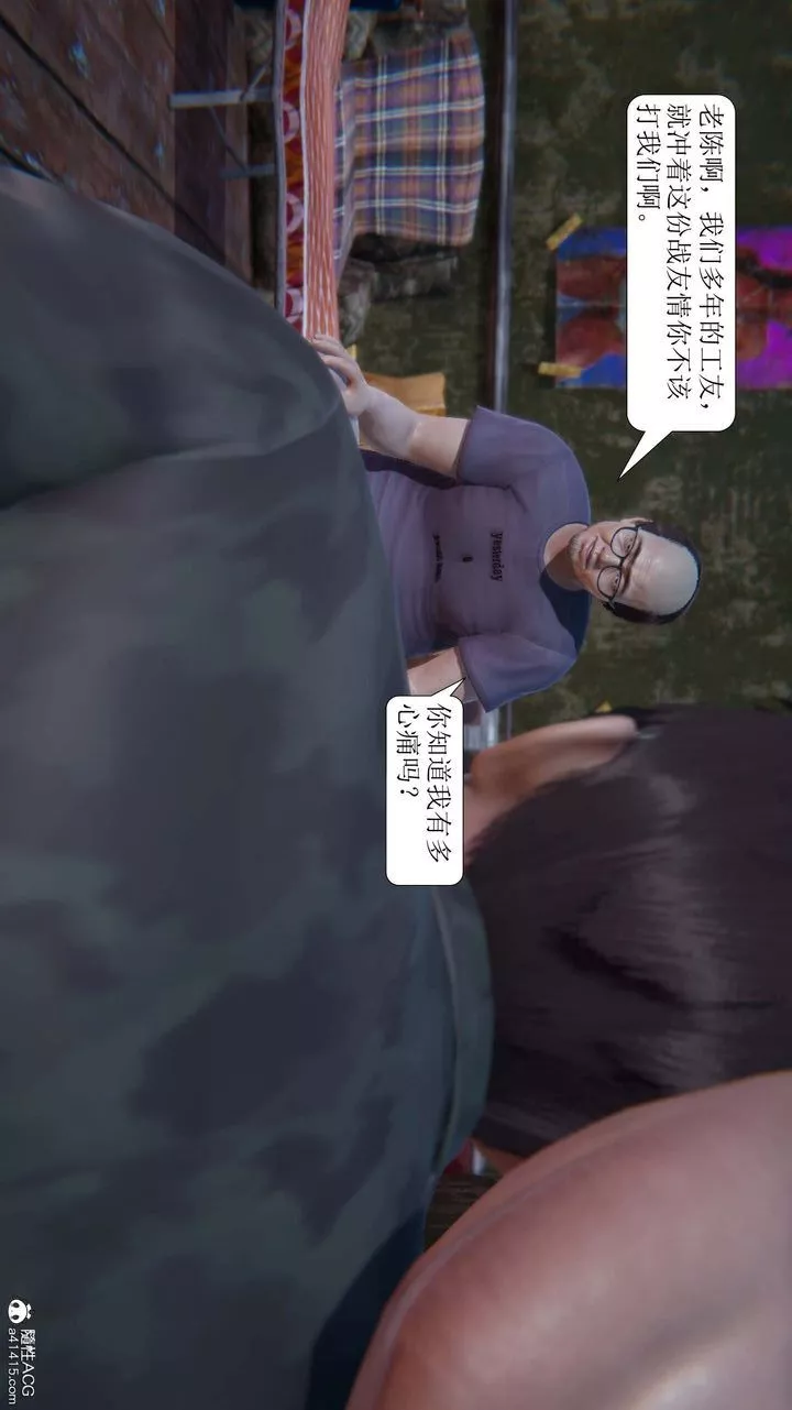 [3D]一夜暴富-第09章-01话 - 图片 28