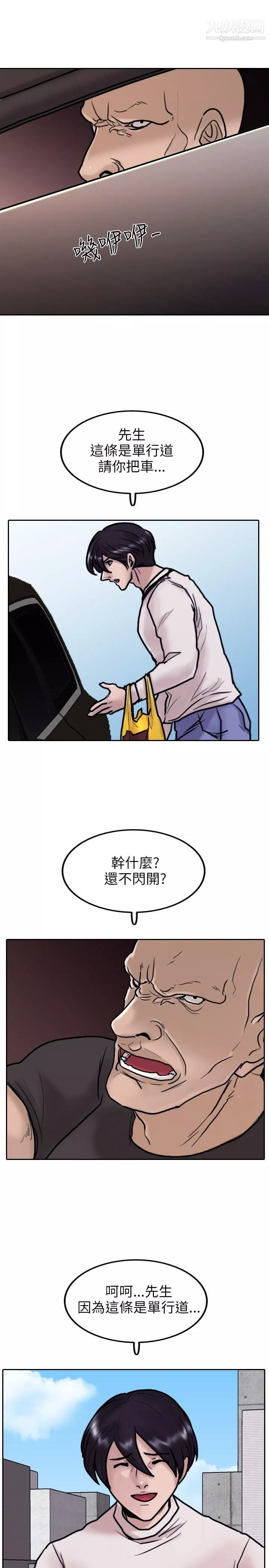 保镳-第7话 - 图片 12