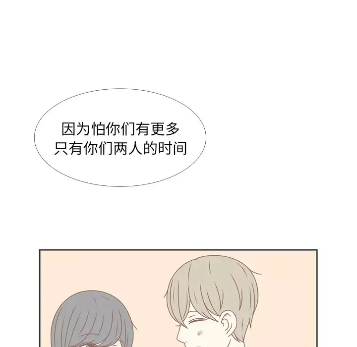 各自的春天-第34话 - 图片 8