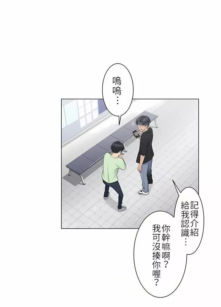 觸電！～解封之觸～第19話