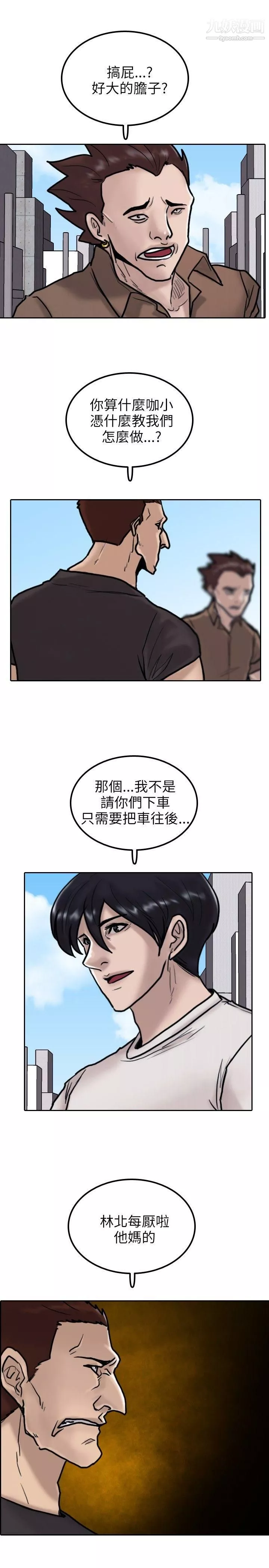 保镳-第7话 - 图片 16