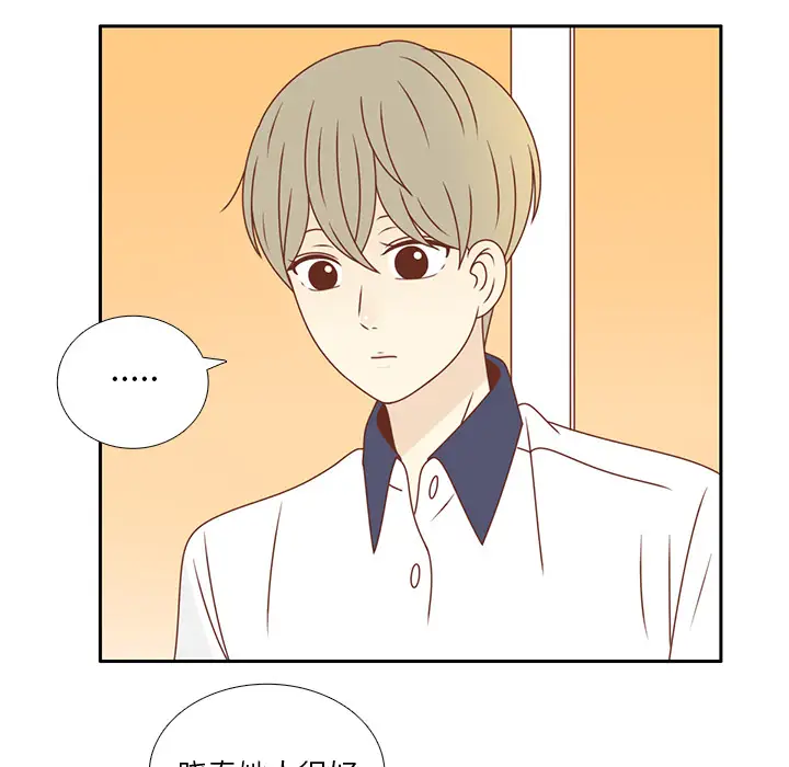 各自的春天第34话