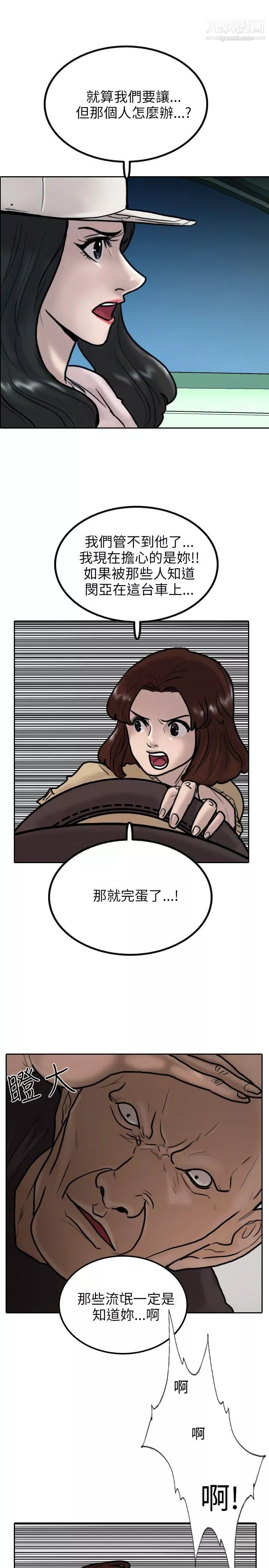 保镳-第7话 - 图片 20