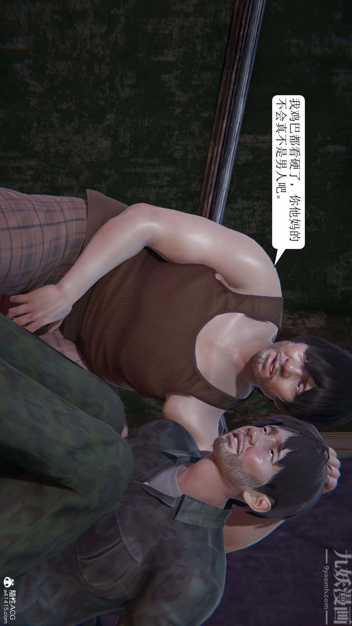 [3D]一夜暴富第09章-01话