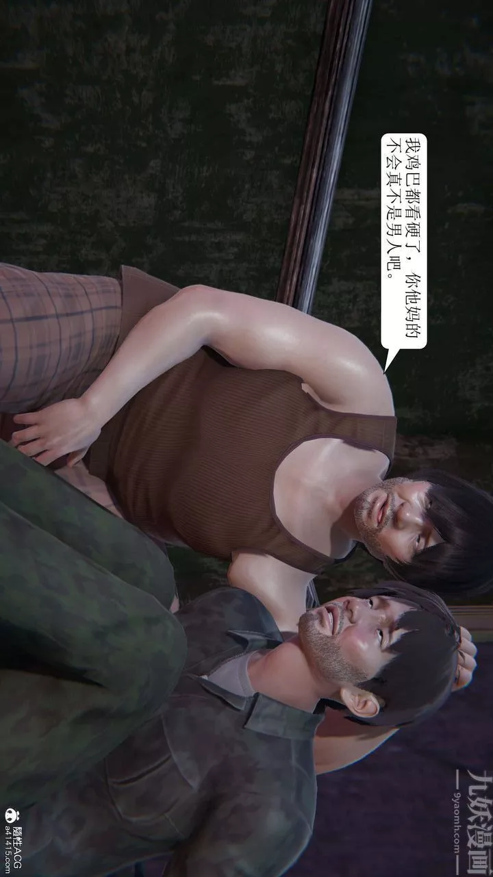 [3D]一夜暴富-第09章-01话 - 图片 40