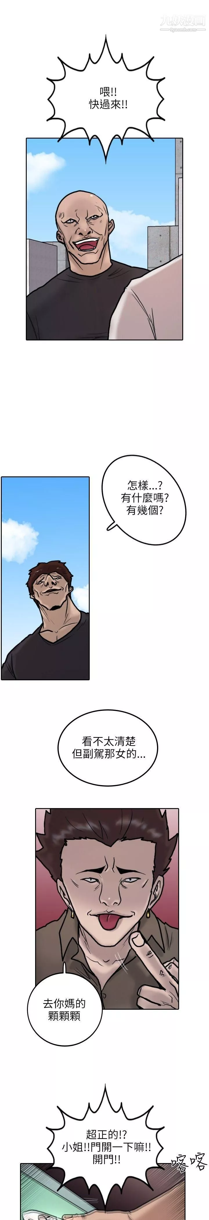 保镳-第7话 - 图片 24