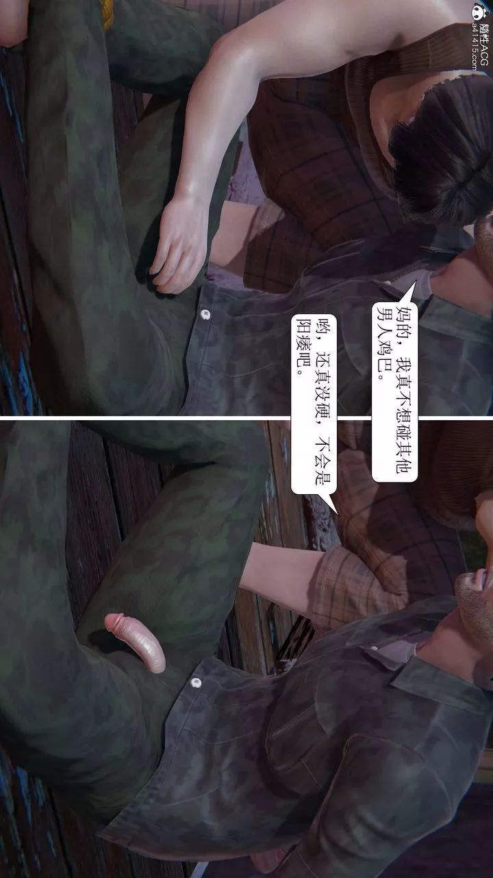 [3D]一夜暴富-第09章-01话 - 图片 42