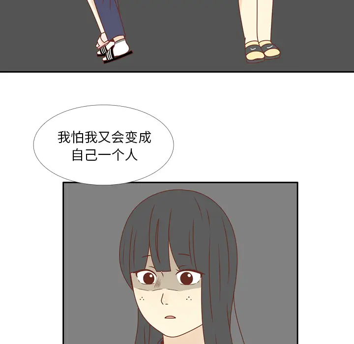 各自的春天第34话