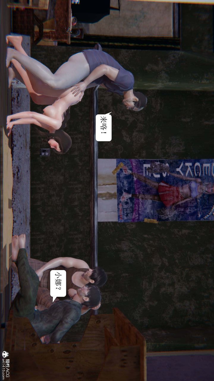 [3D]一夜暴富第09章-01話