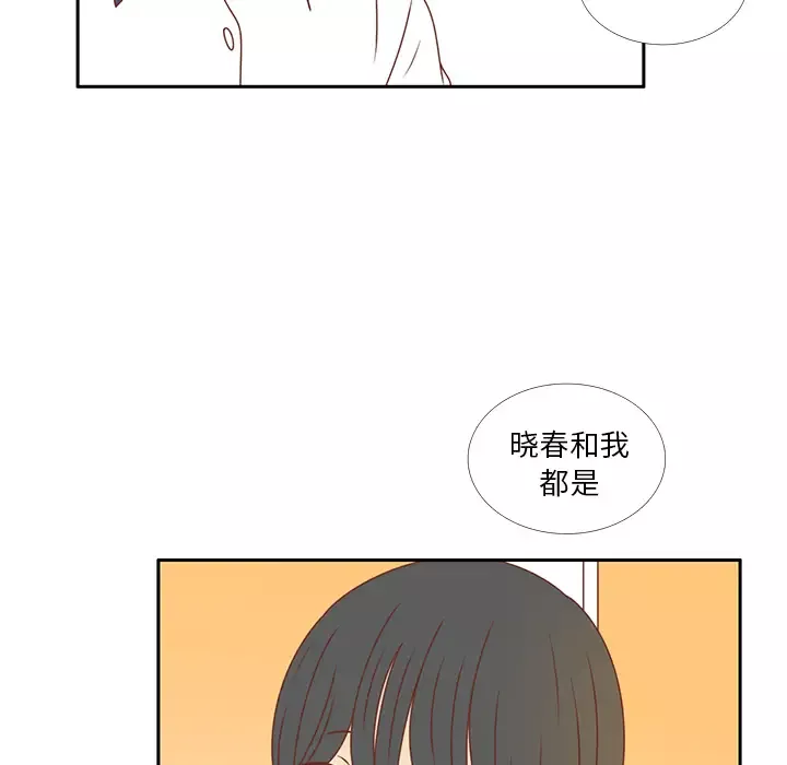 各自的春天-第34话 - 图片 23