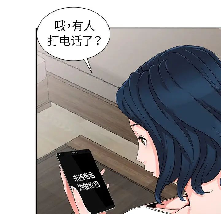 娜娜變身記第5话