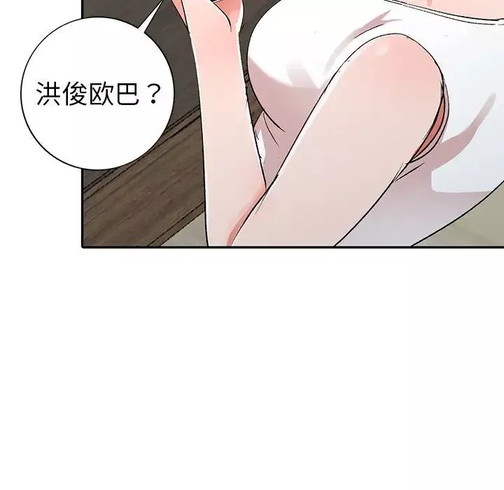 娜娜變身記第5话