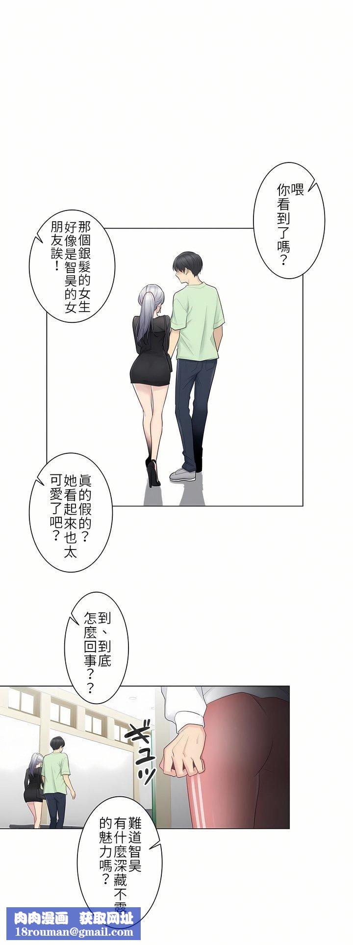 触电！～解封之触～第19话