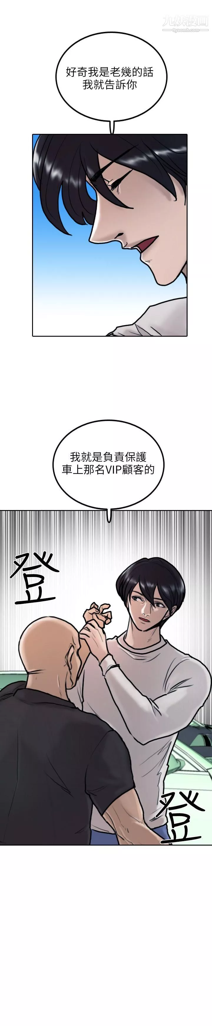 保鑣第7話