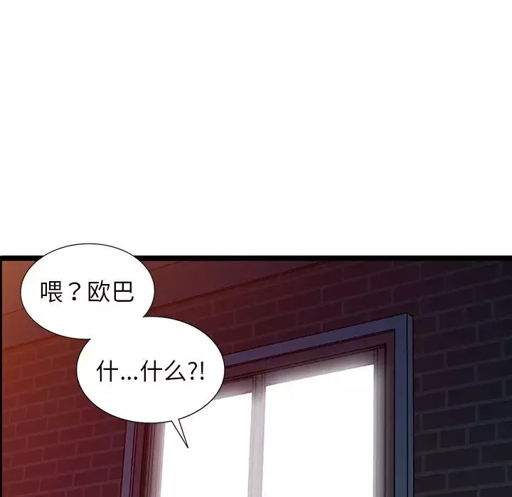 娜娜變身記第5话