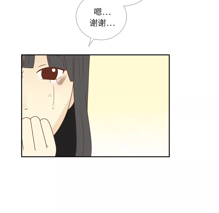 各自的春天-第34话 - 图片 27