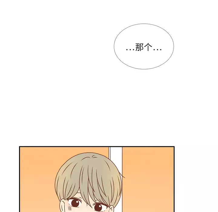 各自的春天第34话